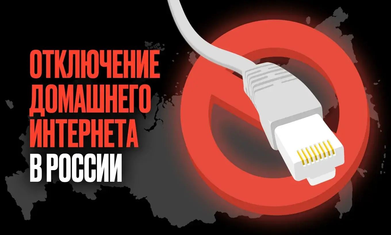 челябинск отключение интернет пользователи смартфоны
