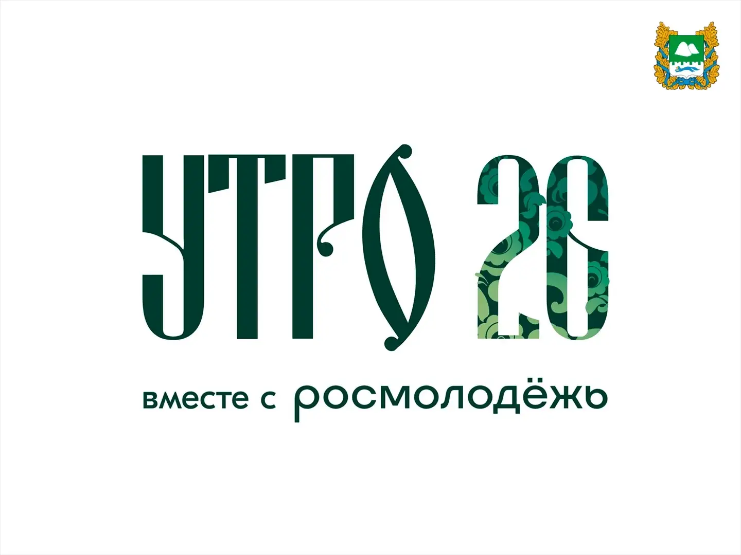1,1 млрд рублей на заводы и уголовное дело из-за обрушения потолка у 80-летней пенсионерки: главные новости Кургана