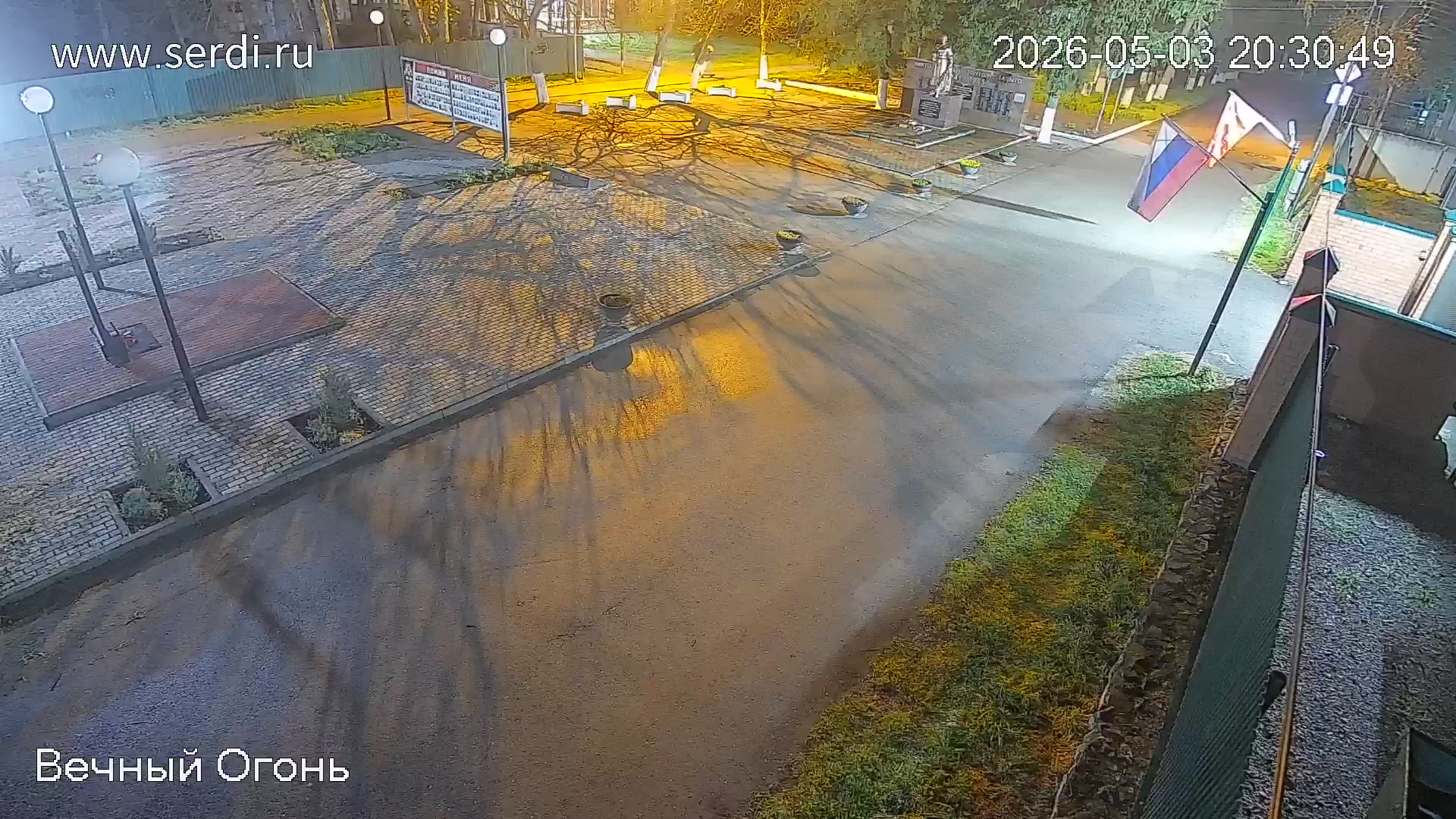 вечный огонь