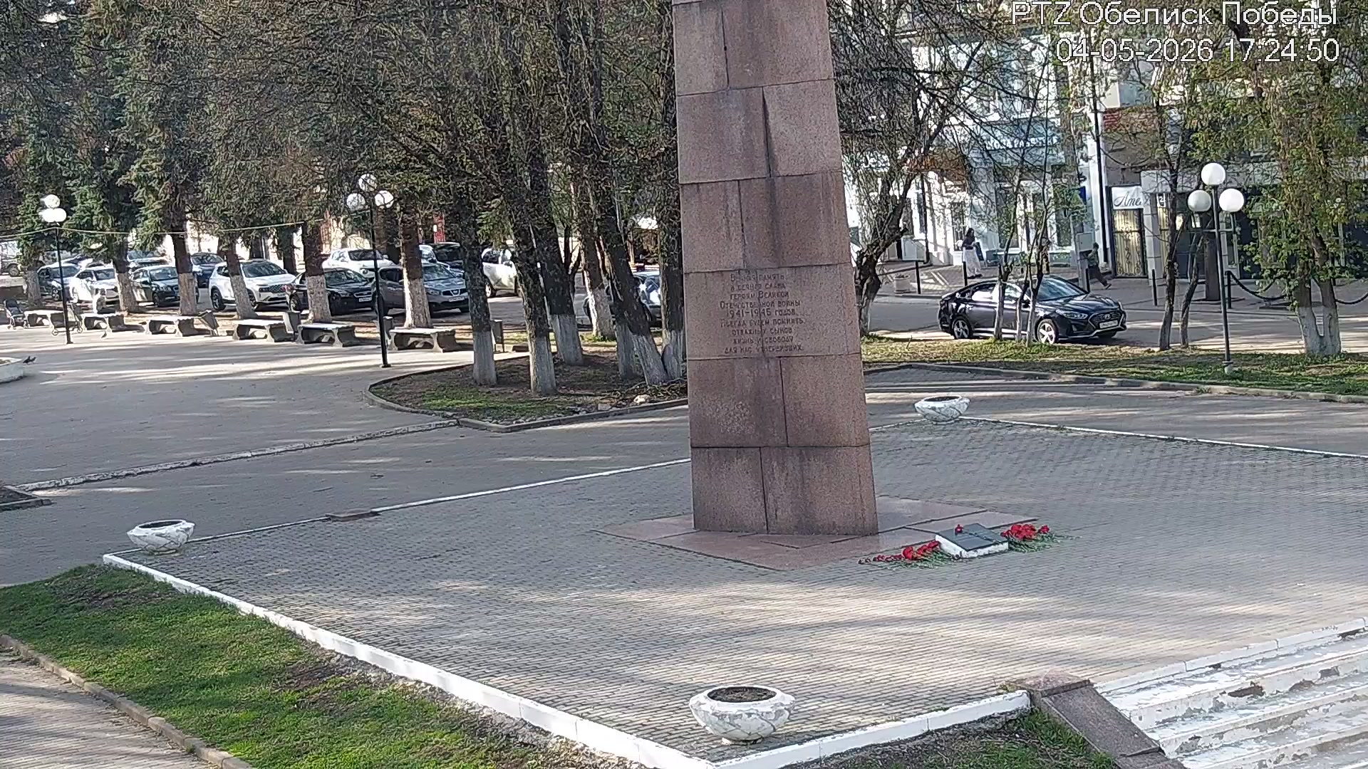 Обелиск