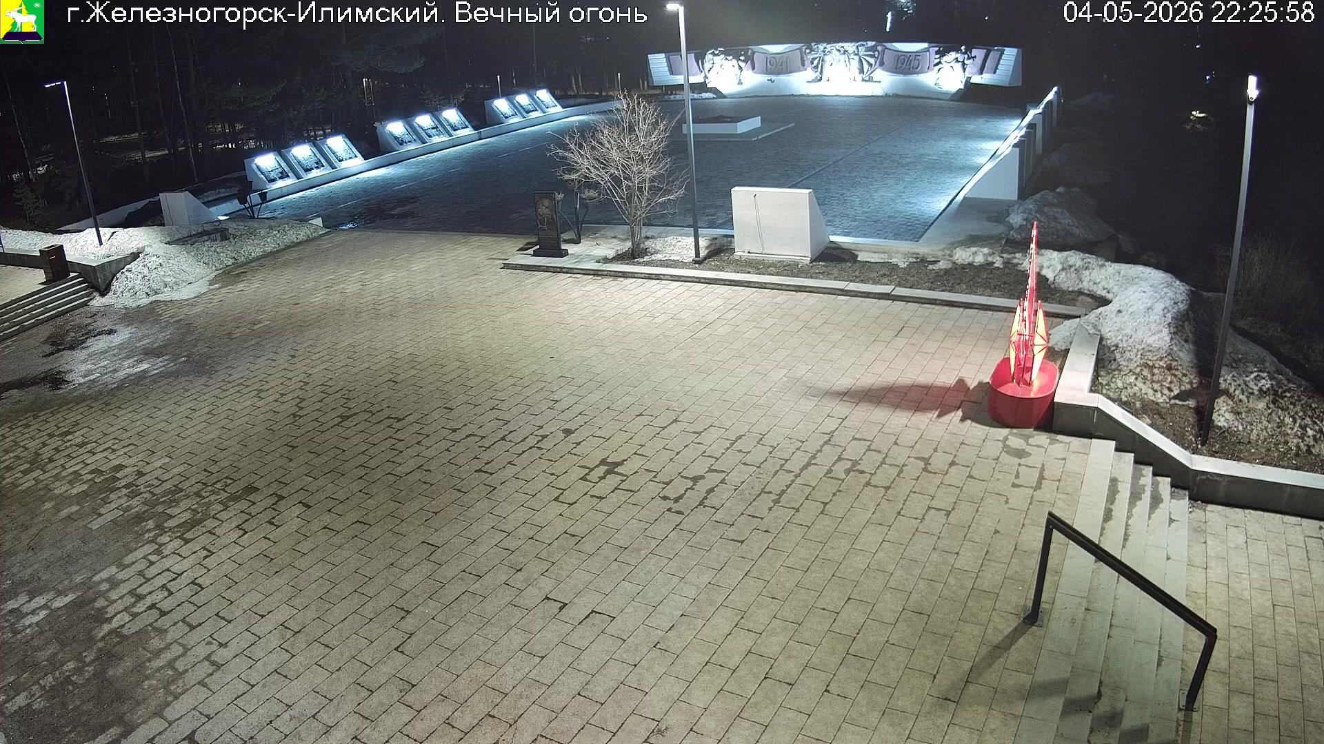 Вечный огонь