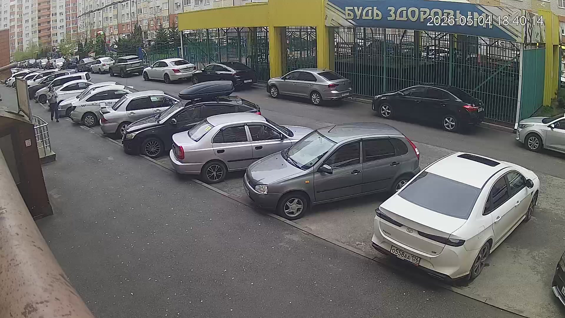 Ставрополь