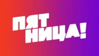 Пятница